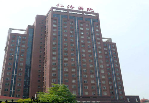 上海仁济医院 - 副本.jpg