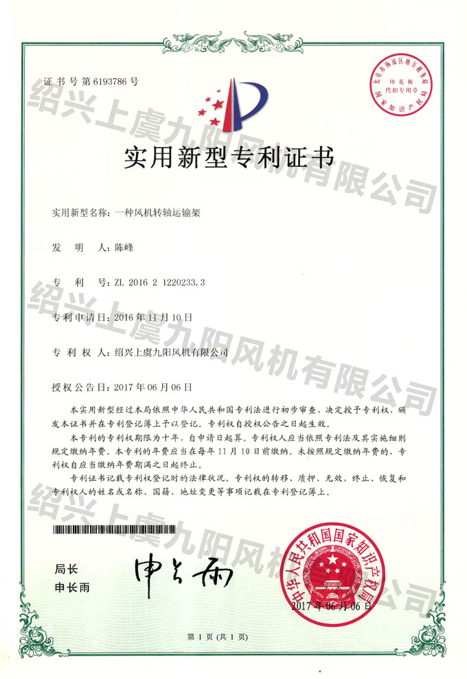一种风机转轴运输架 - 副本.jpg